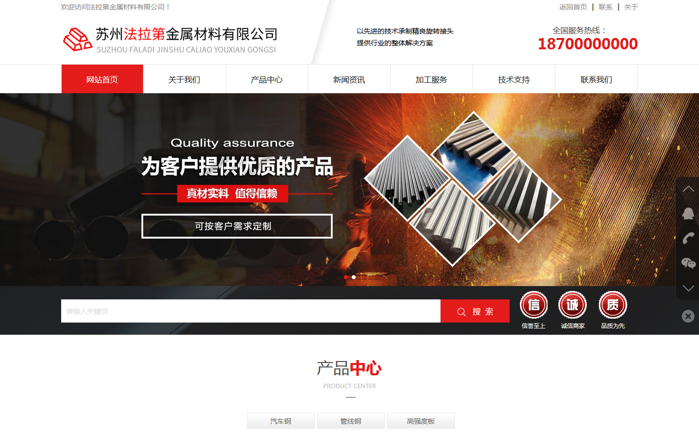红黑色五金机械产品展示网站模板