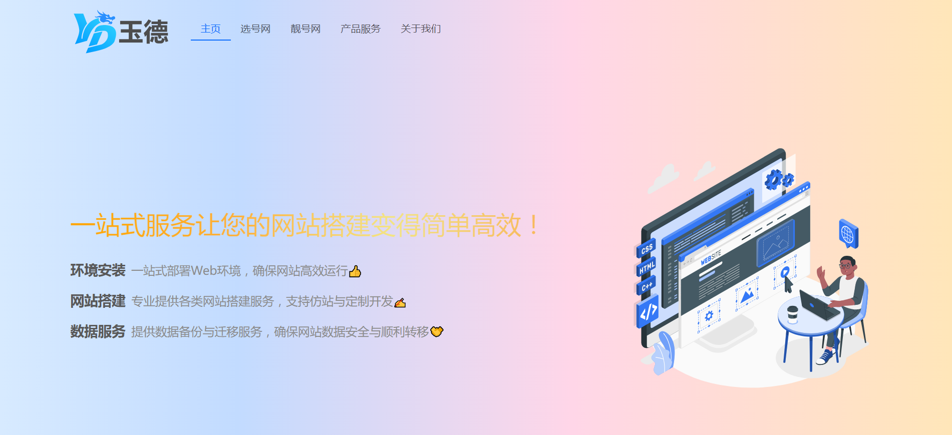 [自适应]IT/互联网科技类网站模板
