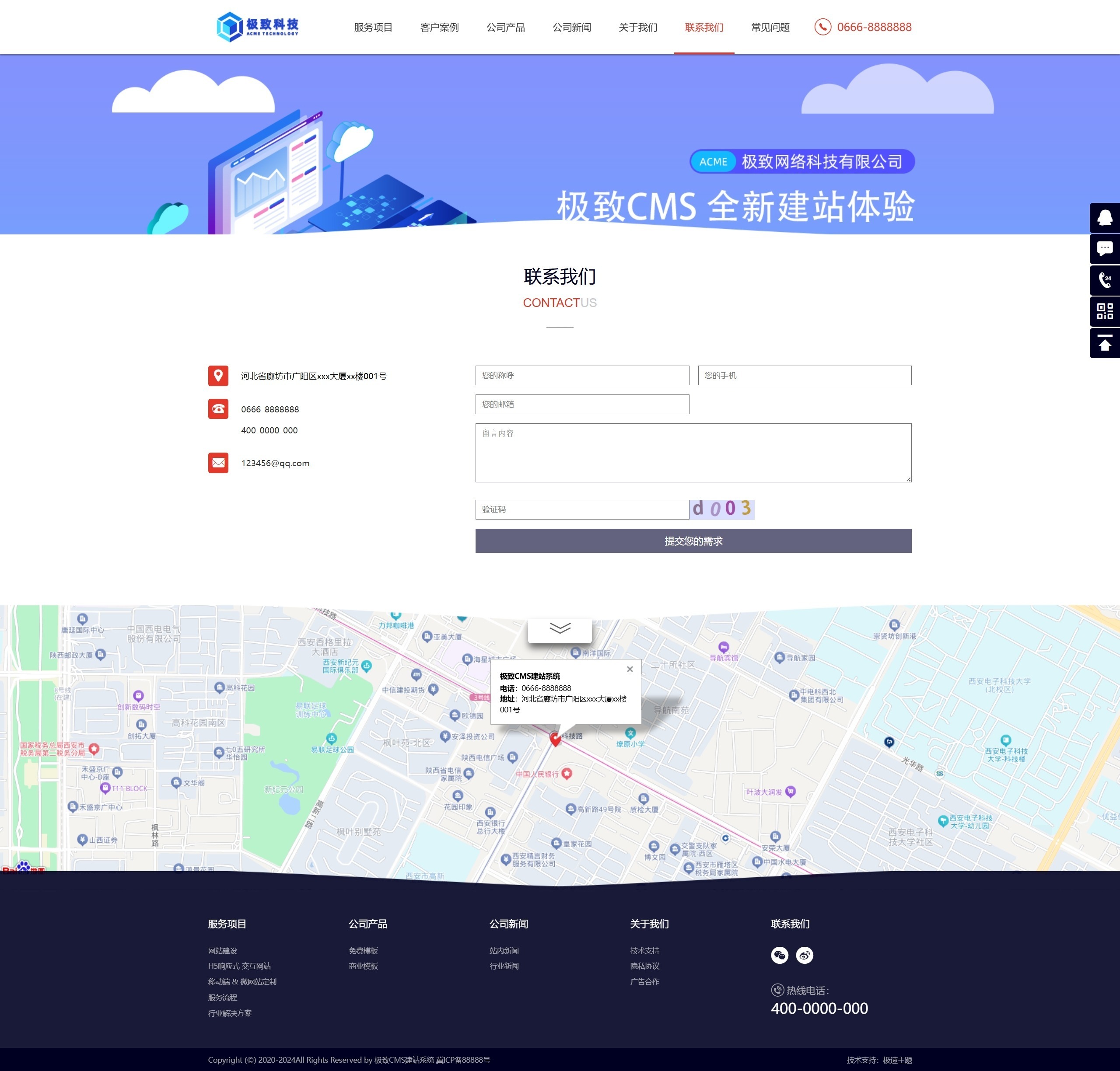 联系我们