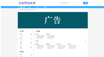 [自适应]极致CMS蓝色网站目录类网站收录类通用网站模板