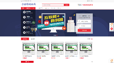 [PC+WAP]极致CMS红色网站模板网网站主题资源网通用网站模板